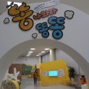 나르는삼남매과일 | 대전시립박물관 어린이체험전, 똥 나와라 똥똥