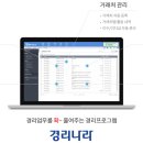 비즈나라 이미지