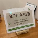 부천요가 추천 | 소요요가 송내역점에서 힐링한 하루