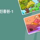 유아교육진흥원 이미지