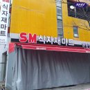 더블유마트 이미지