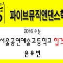 서울공연예술고 이미지
