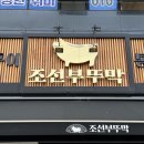 조선 부뚜막 이미지