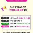 한마음도서관앞 이미지