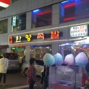 부평깡통시장 이미지