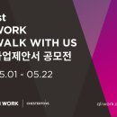 (주)위드어스코리아
