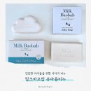로이어파트너스 - 제주시 남광북1길 1 | [육아템] 아기피부 맞춤 저자극 아기비누 "밀크바오밥 유아용비누"