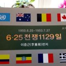 인천학생6.25참전관 이미지