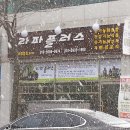 라파플러스광주
