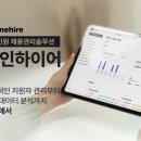 하이어랩