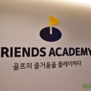 제주신용협동조합실내골프연습장 | 제주시 실내 골프연습장 프랜즈아카데미 무수천점 후기