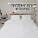 이불과 이불커버 차이 연결방법 제로어클락 사계절 사용 가능
