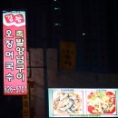 경동칼국수 이미지