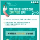 동인천한의원 이미지