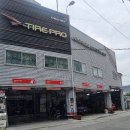 타이어프로밀양가곡점 이미지