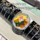 동대문문화역사공원 | 동대문역사문화공원역 맛집 '김가네' 김밥 한 줄 내돈내산 후기 (+ 김가네 김밥 메뉴 가격)