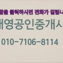 대영부동산공인중개사사무소 이미지