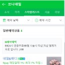 쏘나네일