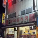 [모란역맛집] 성심정육점식당｜가성비 최고 고깃집, 육회도 맛있다