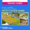 당항포관광지 오토캠핑장 이미지