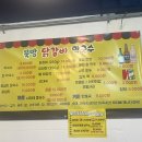 북방닭갈비막국수 이미지