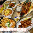 쌀통닭 미사역점 | 하남 미사 맛집 "하노이맥주밤거리 하남미사역점" 내돈내산 방문 리뷰