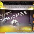 호텔 밴드 이미지