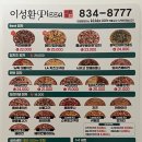 전곡-15 | 연천전곡 맛집 이성환피자 포장후기
