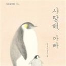 (초등1~2) 두근두근 그림책 여행 이미지