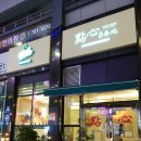 딤섬8번지