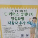 e커머스 창업과정 네이버블로그