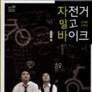 산이바이크