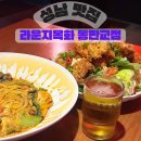 라운지목화동판교관 | [성남맛집] 유스페이스 맛집, 홍콩누아르 요리주점_라운지목화 동판교점