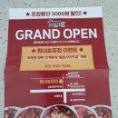 두찜 평내호평점 이미지
