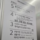 LG전자 일산서비스센터 이미지