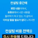 지엠에이치종합컨설팅 | 지금 네이버 AI 브리핑에 상위 노출시키는 가장 확실한 방법