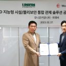 유니온솔루션