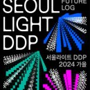 서울라이트