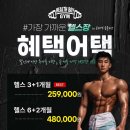 헬스보이짐 문래역점 이미지