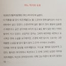 어느 작가의 오후(F.스콧 피츠제럴드×무라카미 하루키)