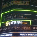 필경희한의원 이미지