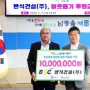 ㈜반석건설 이미지