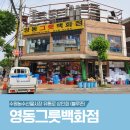시장그릇 이미지