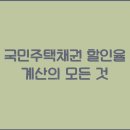 국민주택 이미지