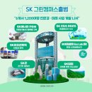 SK 이미지