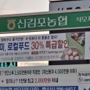 신김포농협로컬푸드 이미지