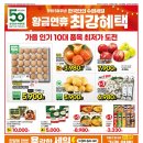 GS더프레시 10월 휴무일 및 할인행사 안내