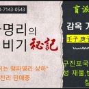 [감옥가는 사주2]/사례3개/경제범죄.도박죄,뇌물죄/ 이미지