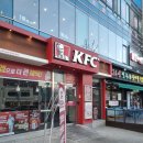 KFC군포산본점 이미지