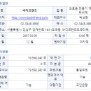 주식회사 바디프랜드 이미지